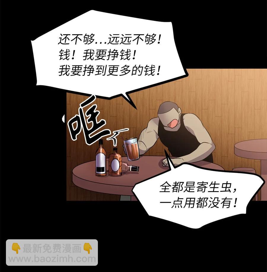《无限魔力初级剑士》34 地下金库的秘密 第15页
