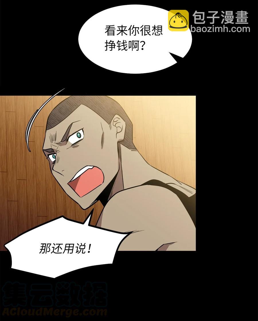 《无限魔力初级剑士》34 地下金库的秘密 第16页