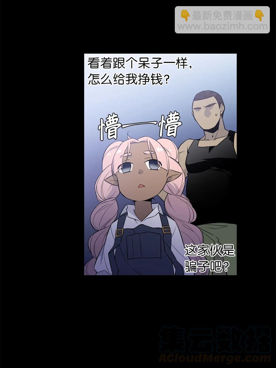 《无限魔力初级剑士》34 地下金库的秘密 第19页