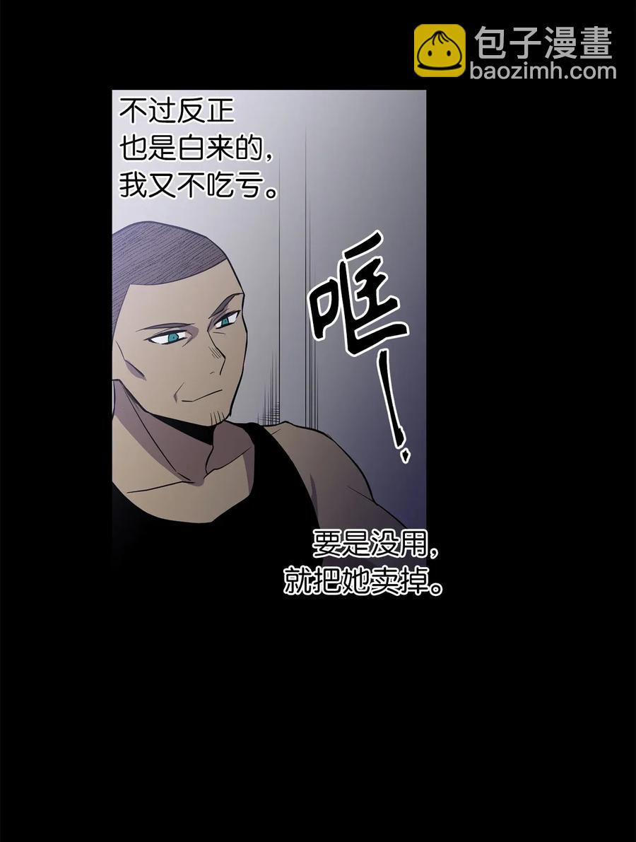 《无限魔力初级剑士》34 地下金库的秘密 第20页
