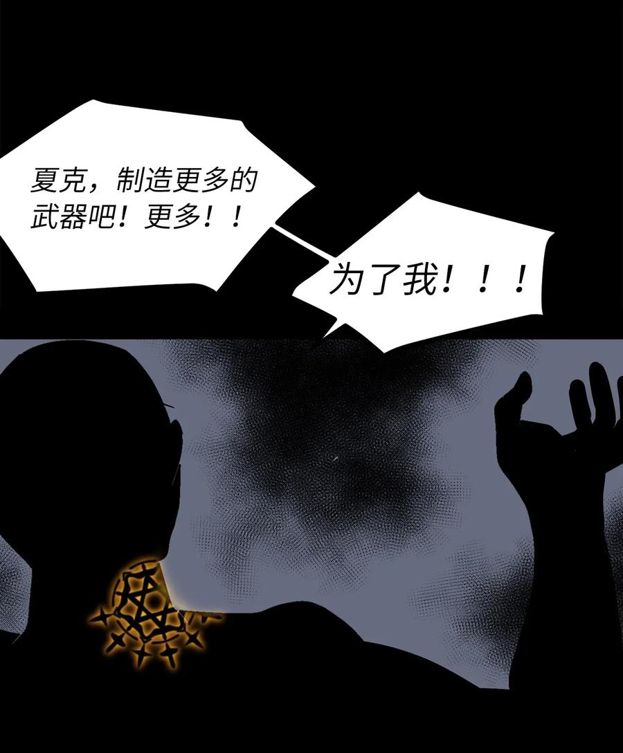 《无限魔力初级剑士》34 地下金库的秘密 第24页