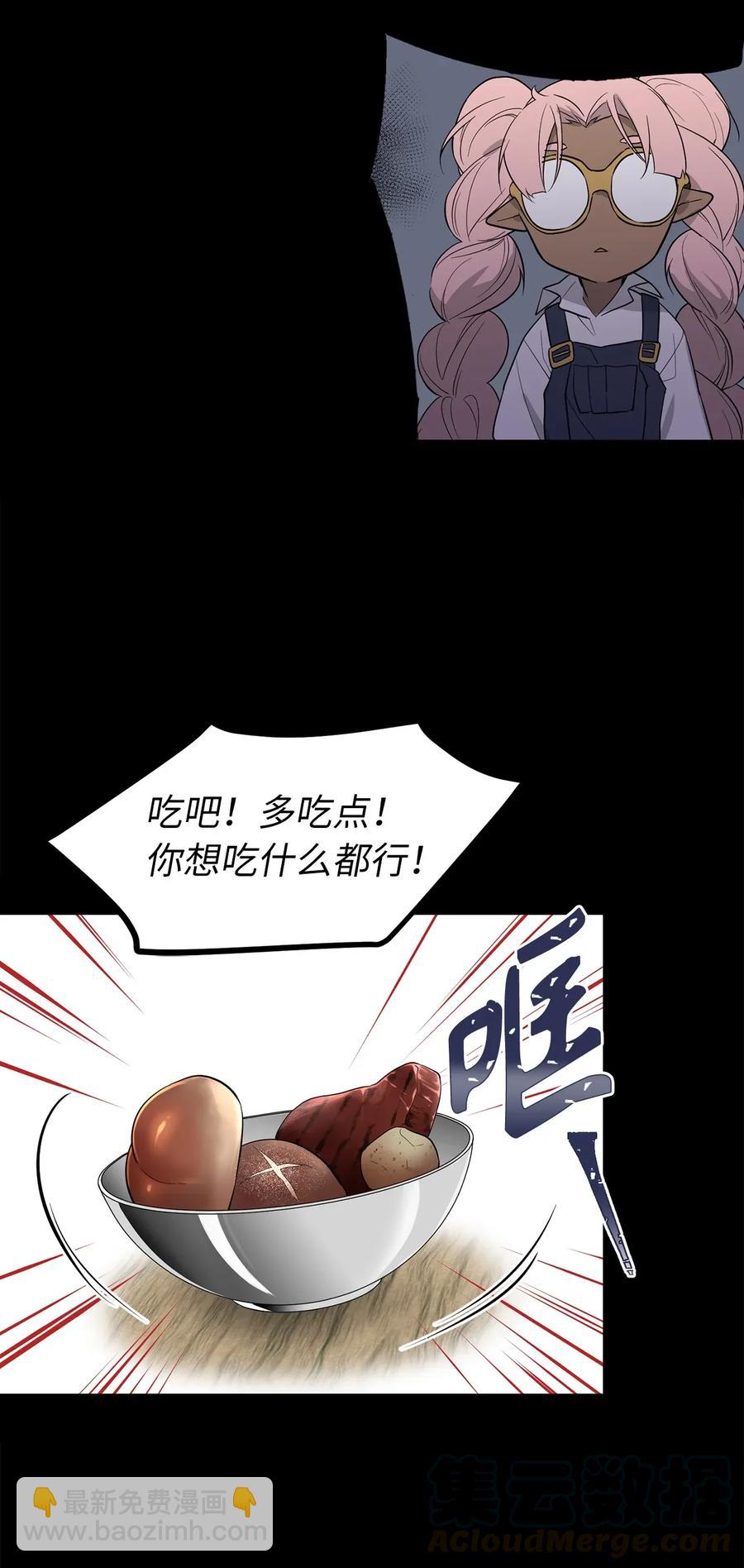 《无限魔力初级剑士》34 地下金库的秘密 第25页
