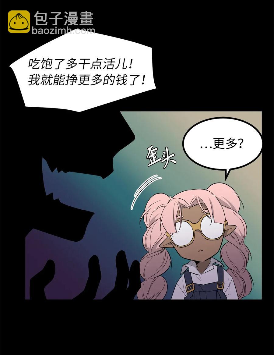 《无限魔力初级剑士》34 地下金库的秘密 第26页