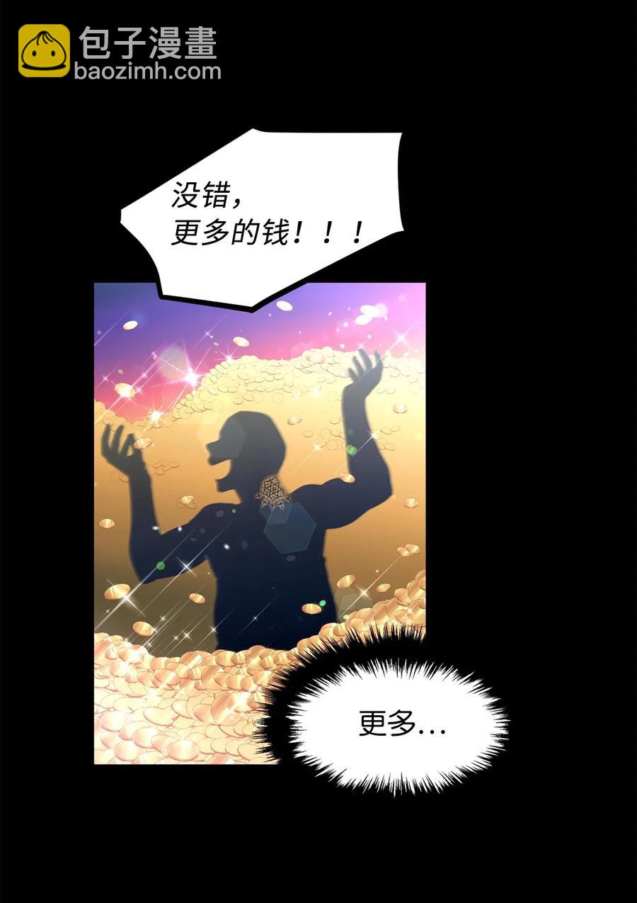 《无限魔力初级剑士》34 地下金库的秘密 第27页