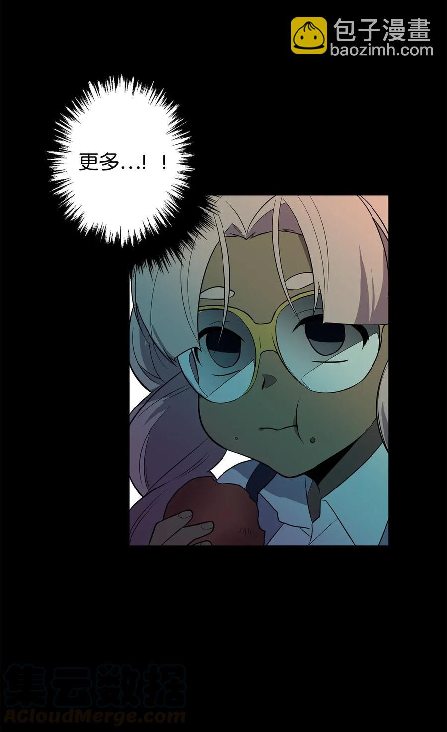 《无限魔力初级剑士》34 地下金库的秘密 第28页