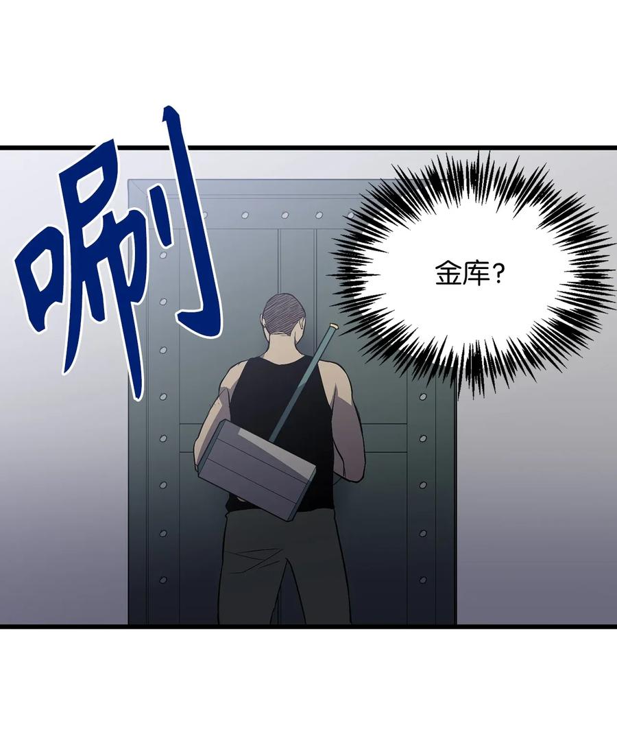 《无限魔力初级剑士》34 地下金库的秘密 第2页