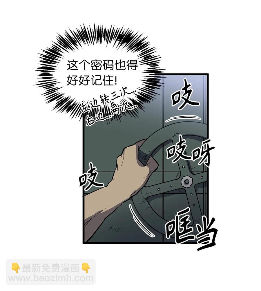 《无限魔力初级剑士》34 地下金库的秘密 第8页