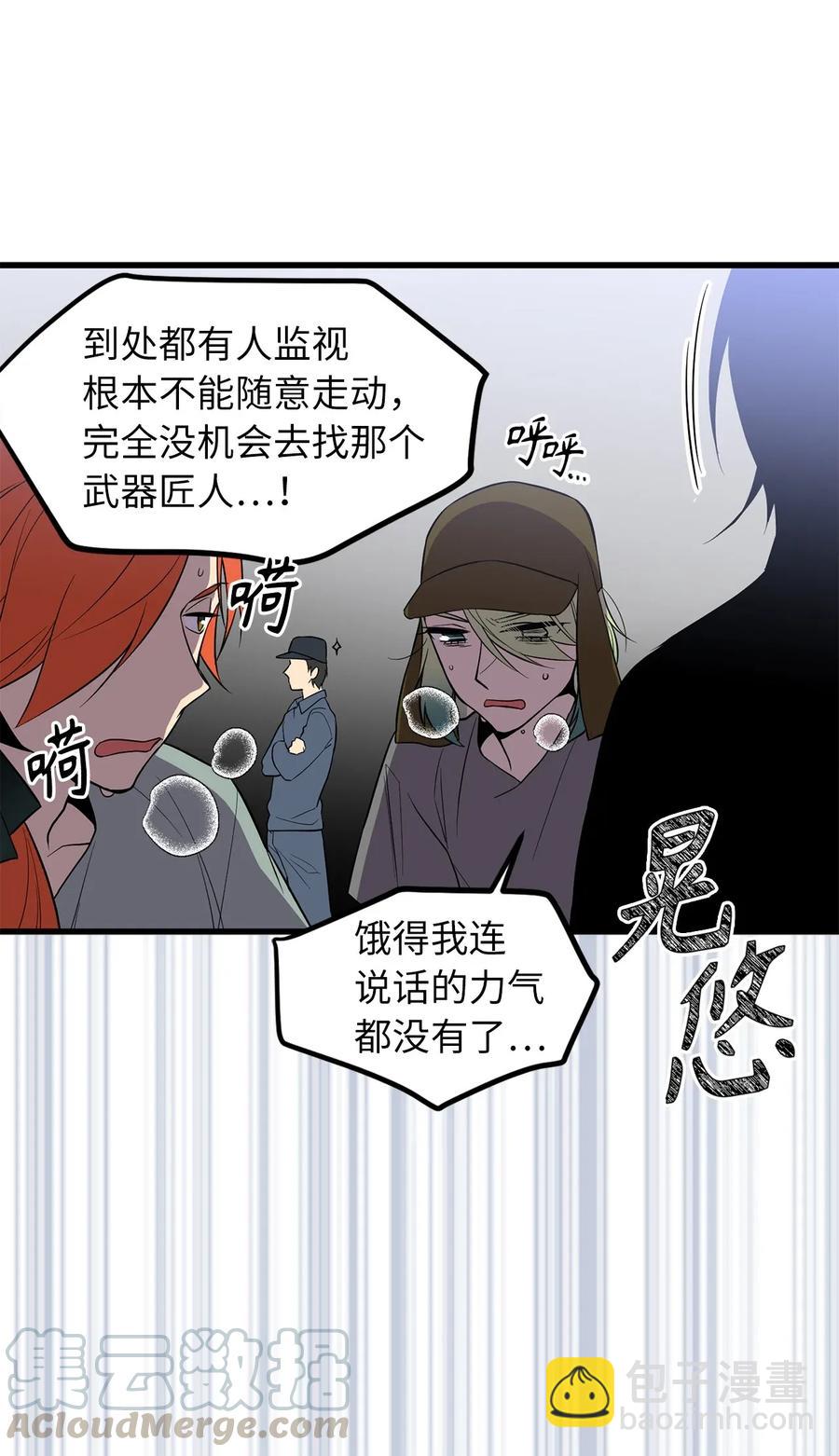 《无限魔力初级剑士》33 深入虎穴机智打探 第10页