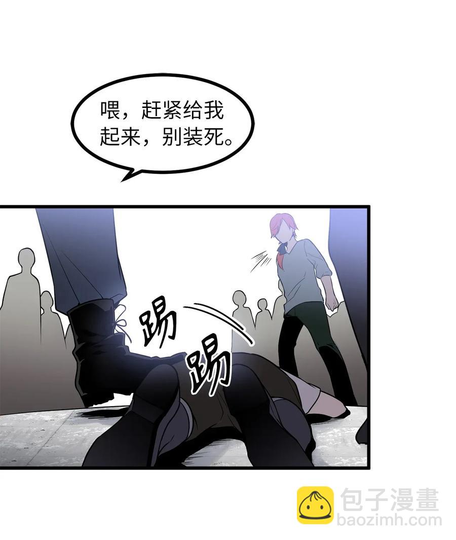 《无限魔力初级剑士》33 深入虎穴机智打探 第12页