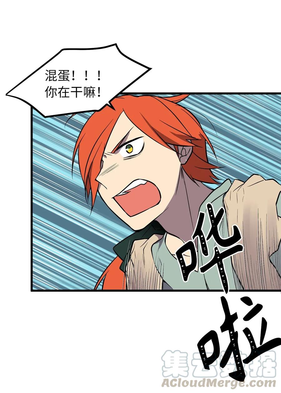 《无限魔力初级剑士》33 深入虎穴机智打探 第13页