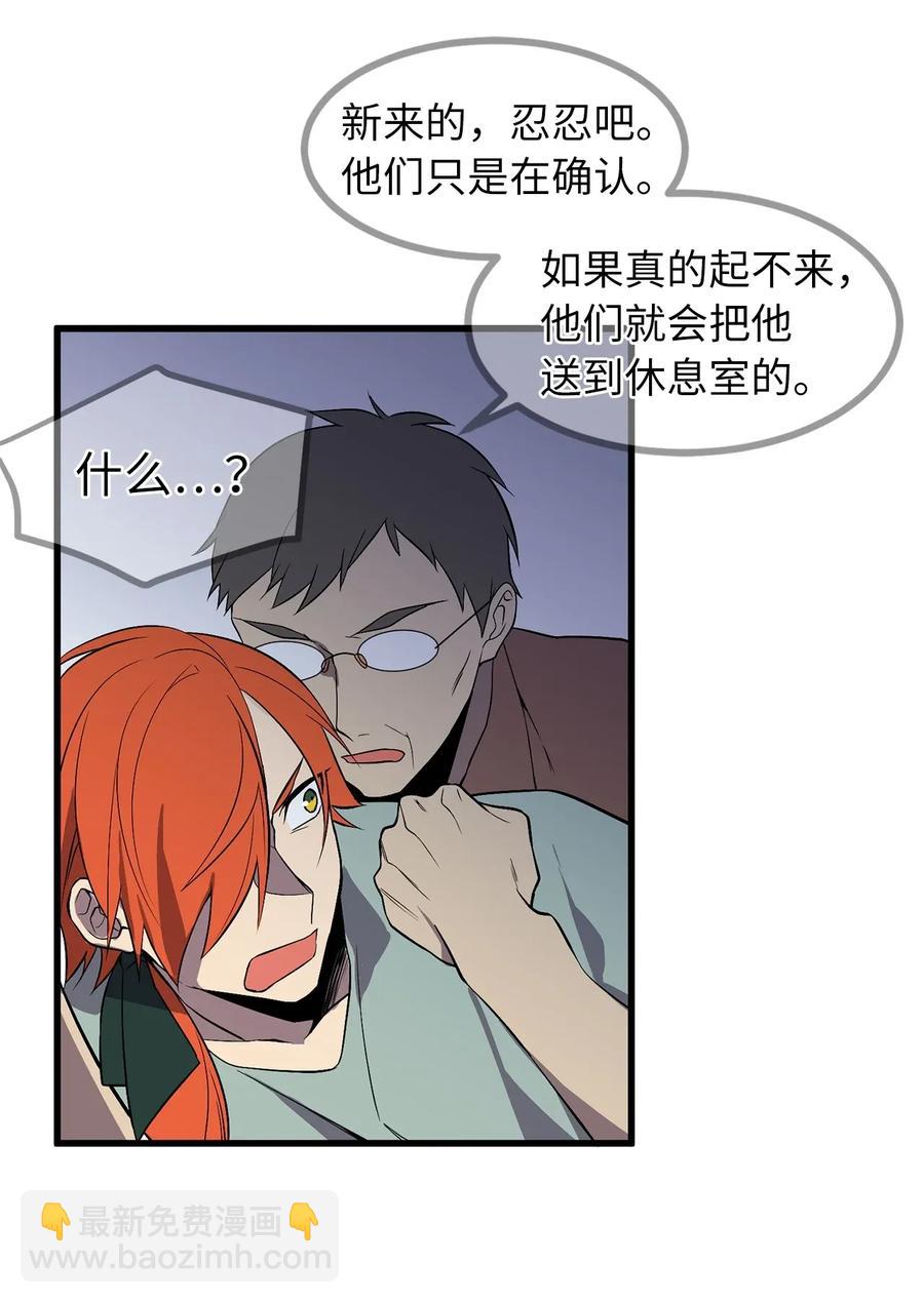 《无限魔力初级剑士》33 深入虎穴机智打探 第14页