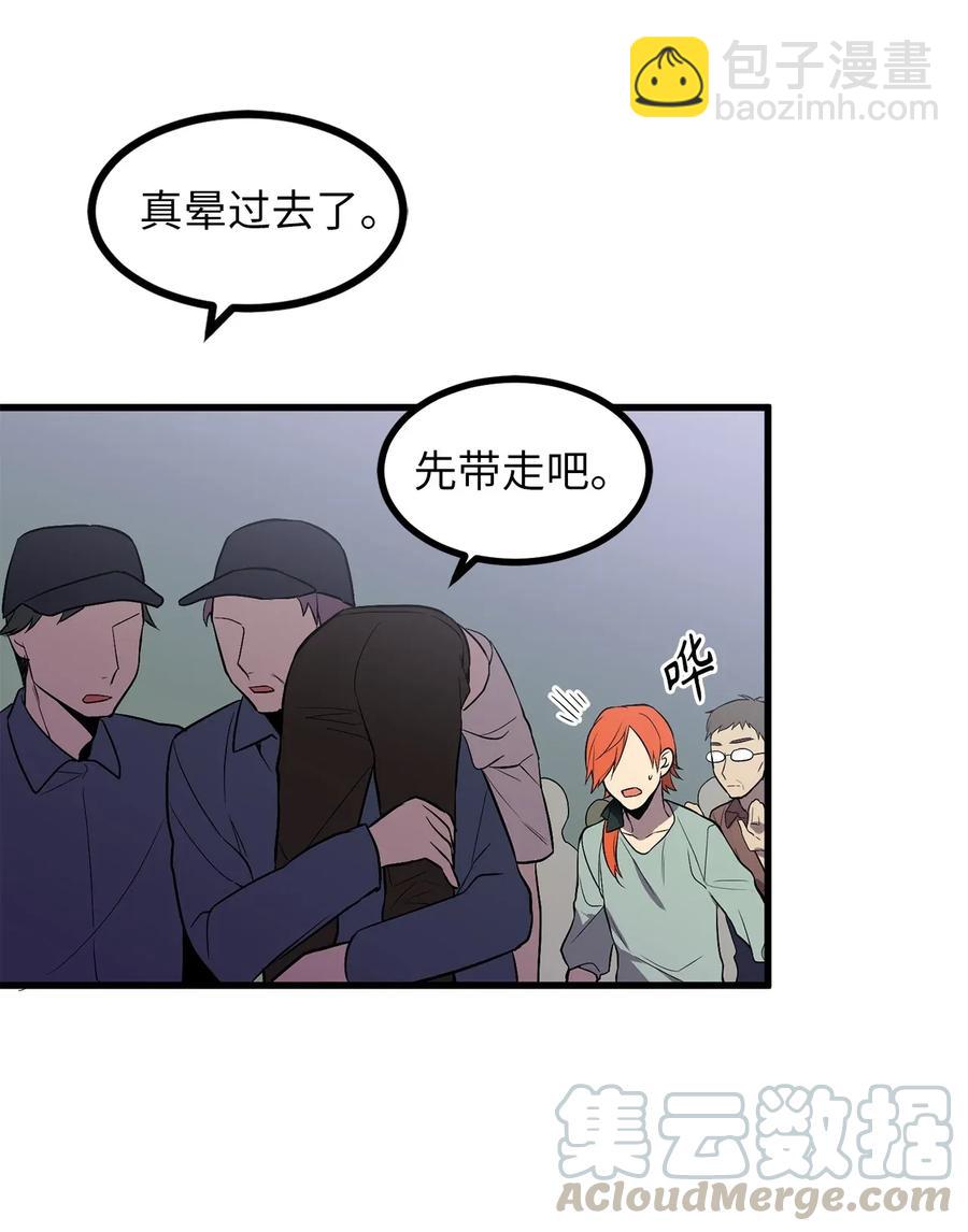 《无限魔力初级剑士》33 深入虎穴机智打探 第16页