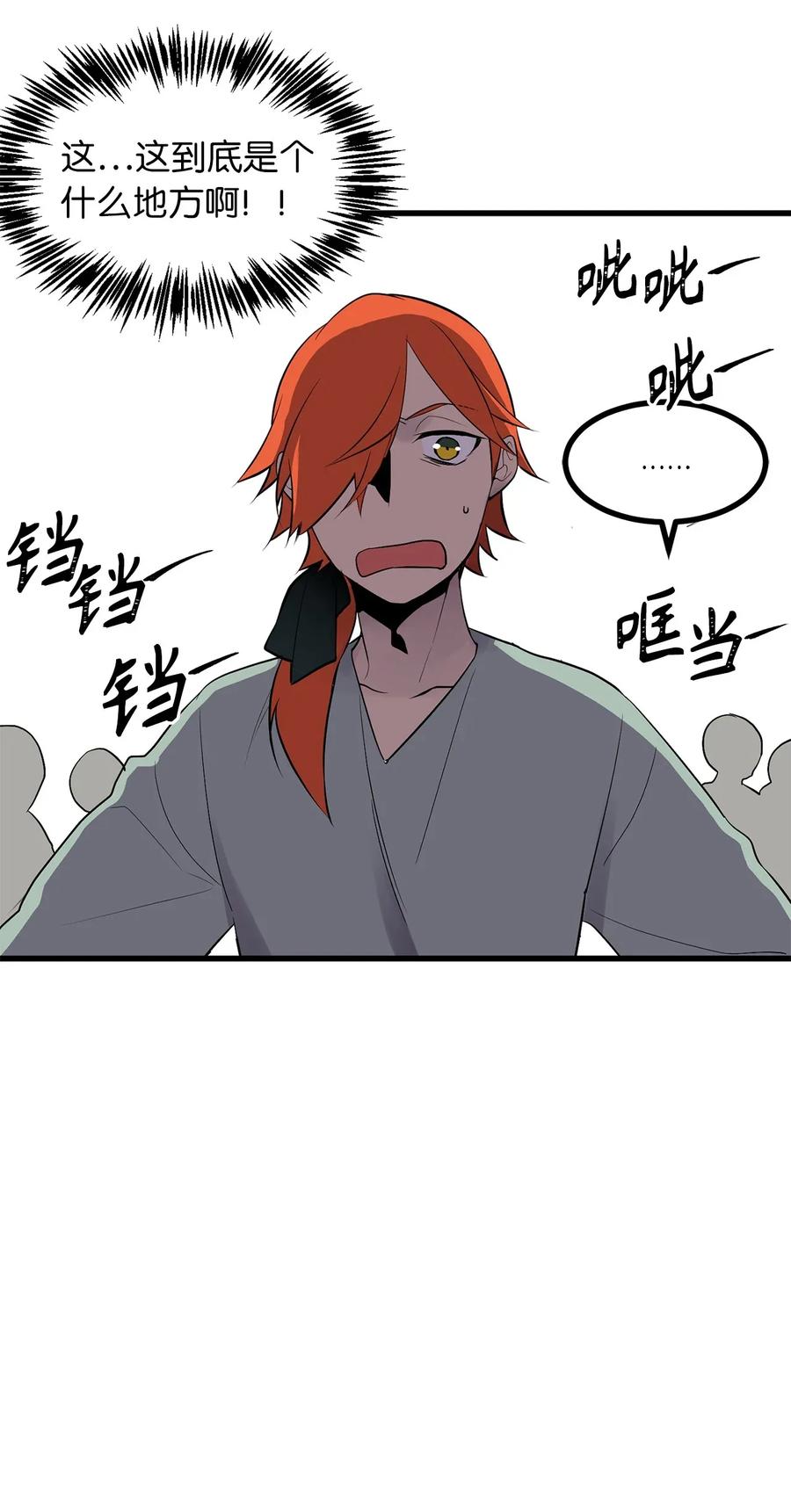 《无限魔力初级剑士》33 深入虎穴机智打探 第18页