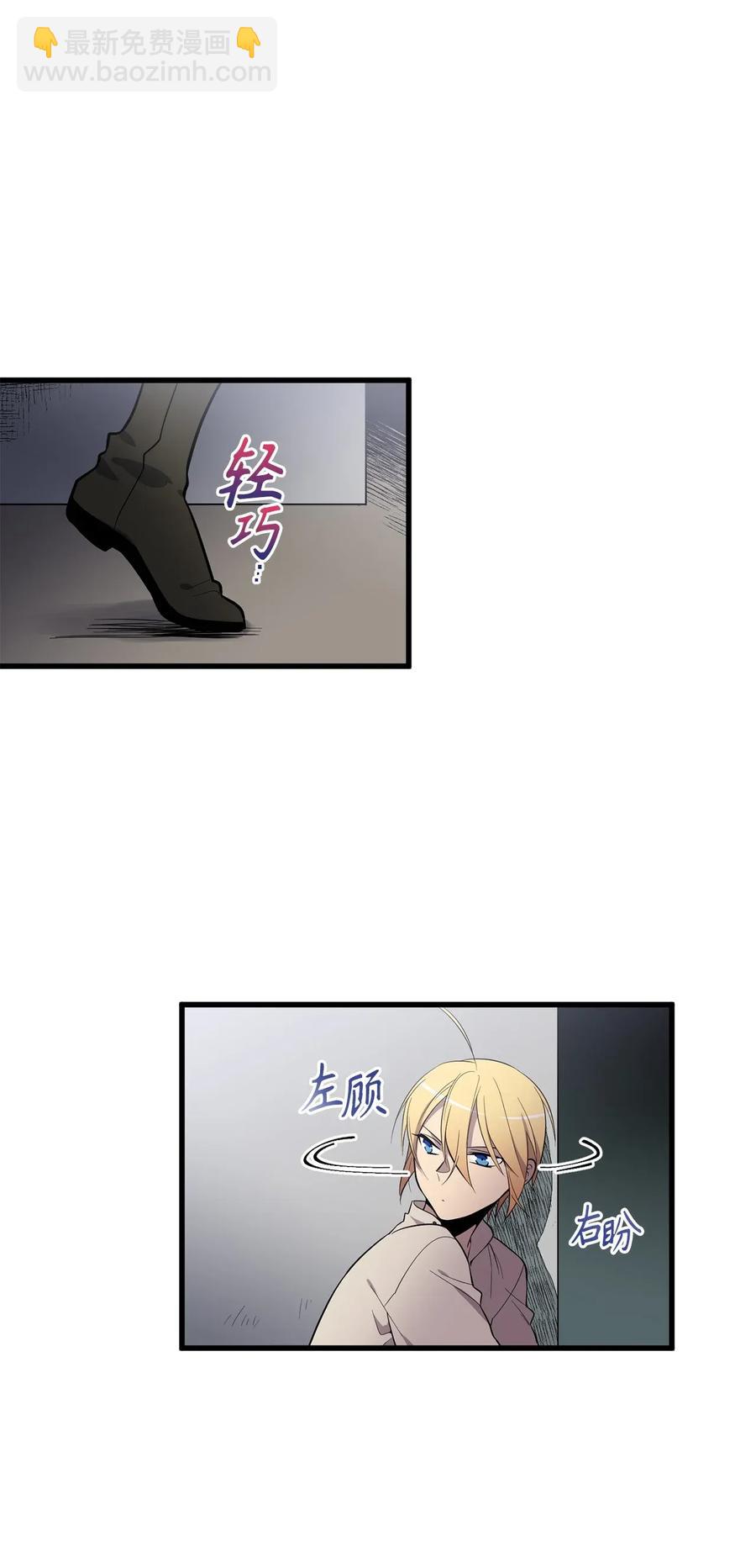 《无限魔力初级剑士》33 深入虎穴机智打探 第23页