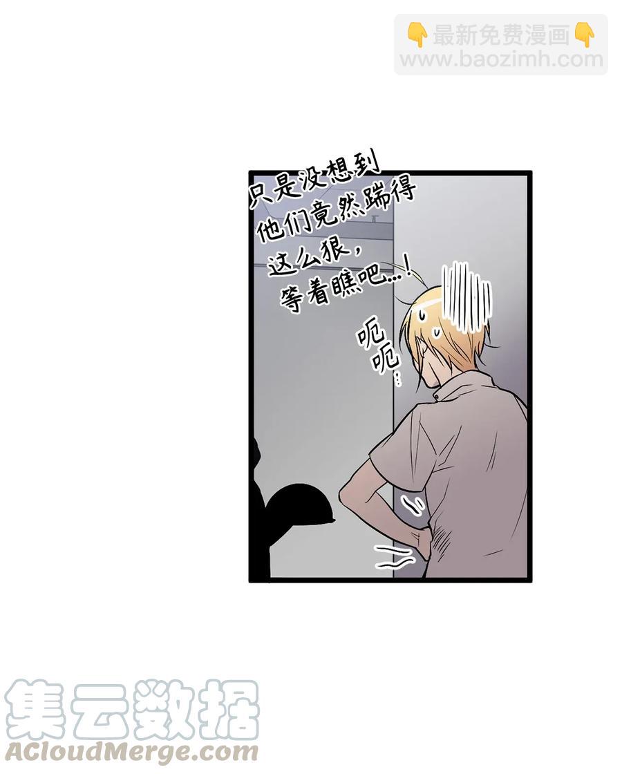 《无限魔力初级剑士》33 深入虎穴机智打探 第25页