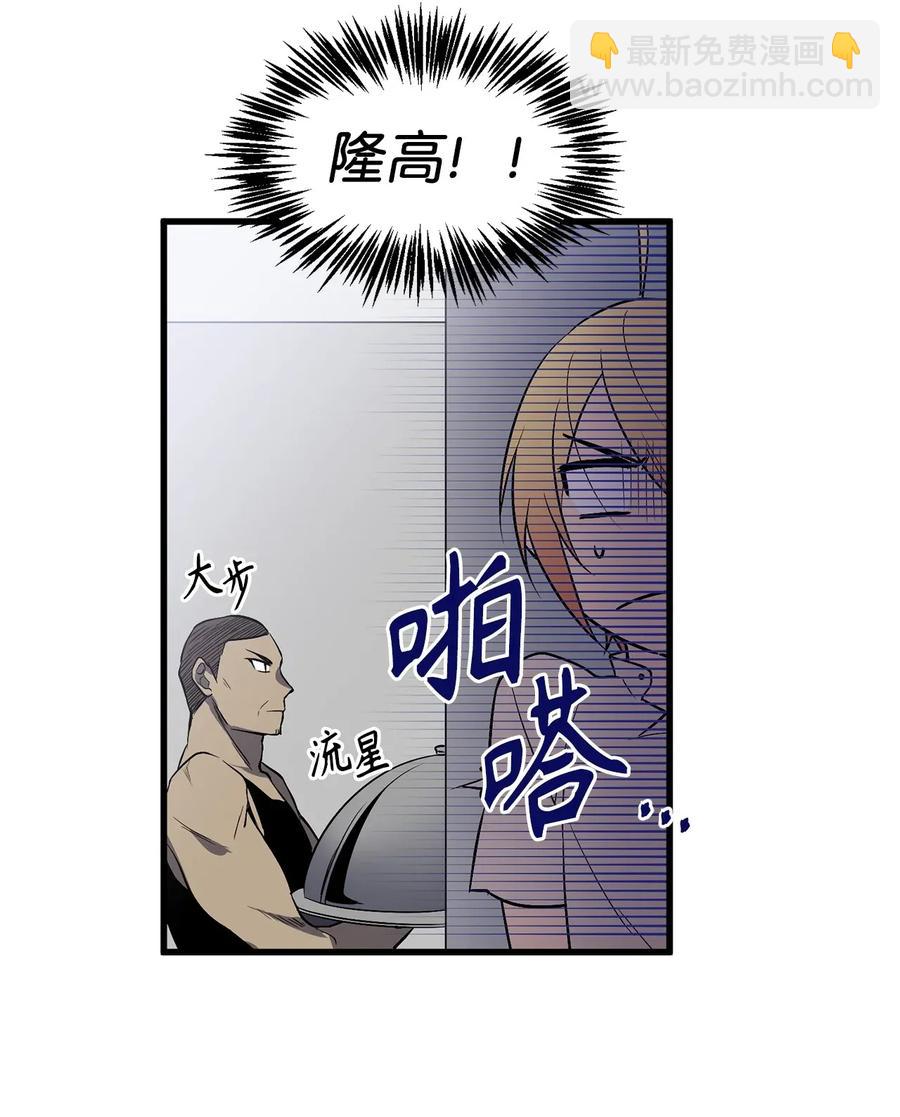 《无限魔力初级剑士》33 深入虎穴机智打探 第26页