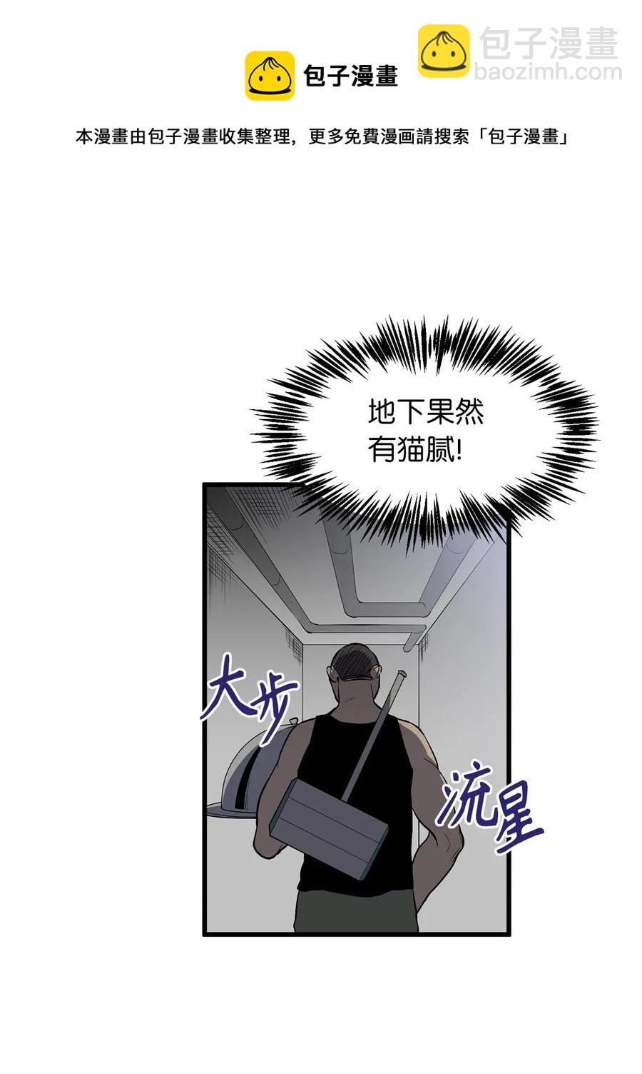 《无限魔力初级剑士》33 深入虎穴机智打探 第27页