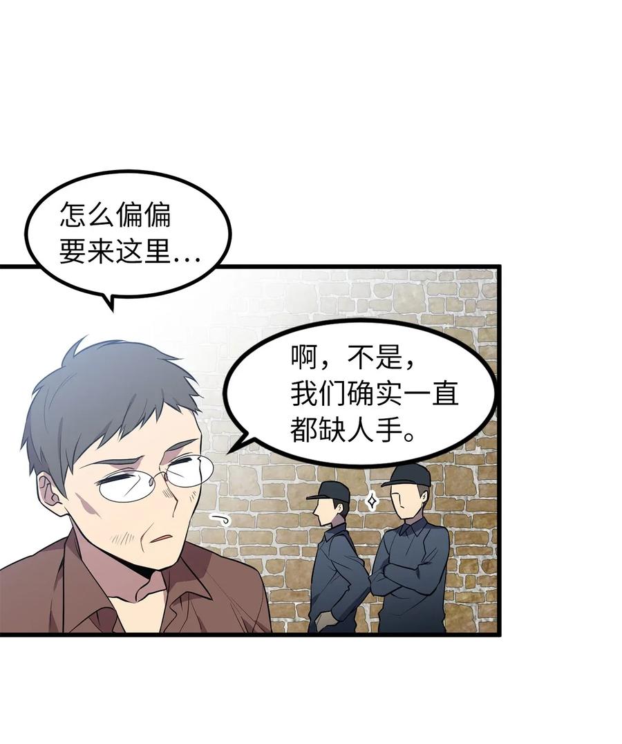 《无限魔力初级剑士》33 深入虎穴机智打探 第2页