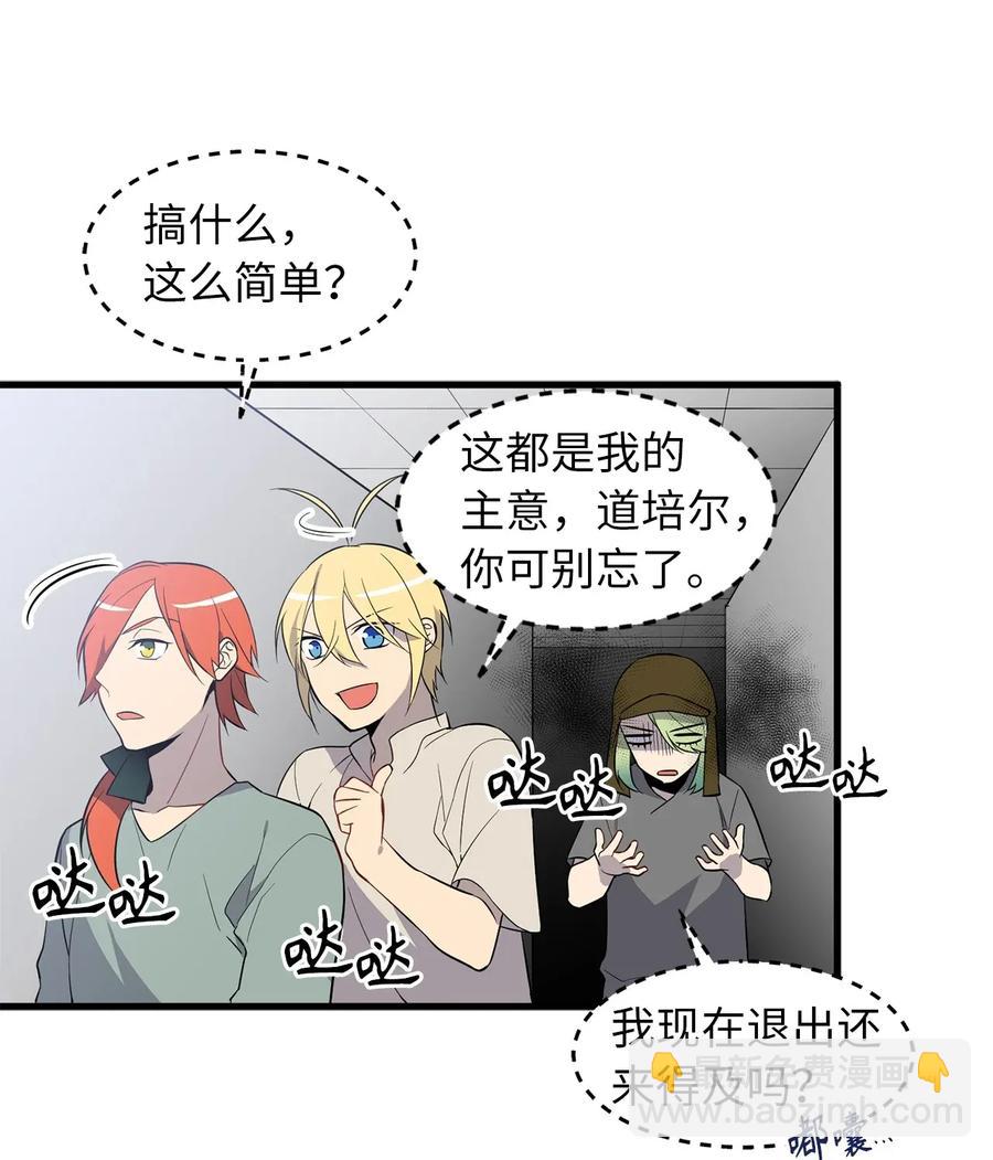 《无限魔力初级剑士》33 深入虎穴机智打探 第5页