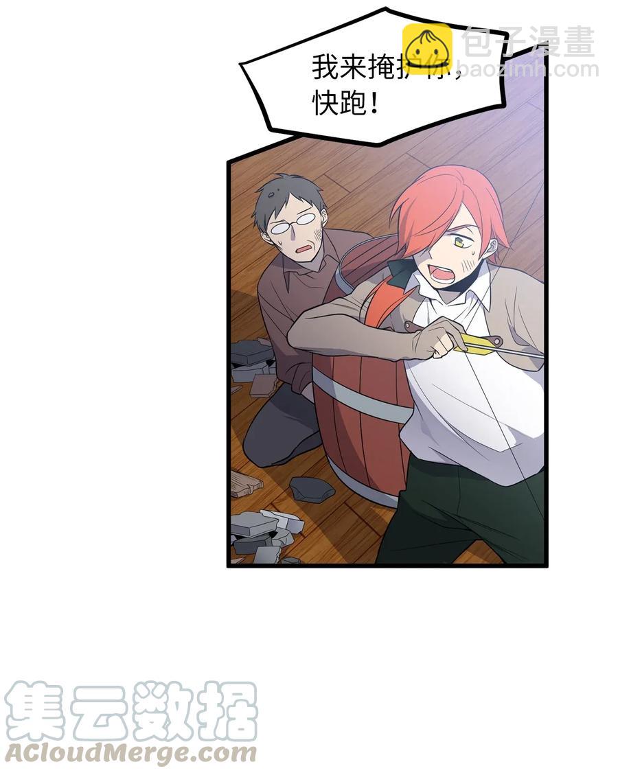 《无限魔力初级剑士》39 我觉得你很熟悉 第10页