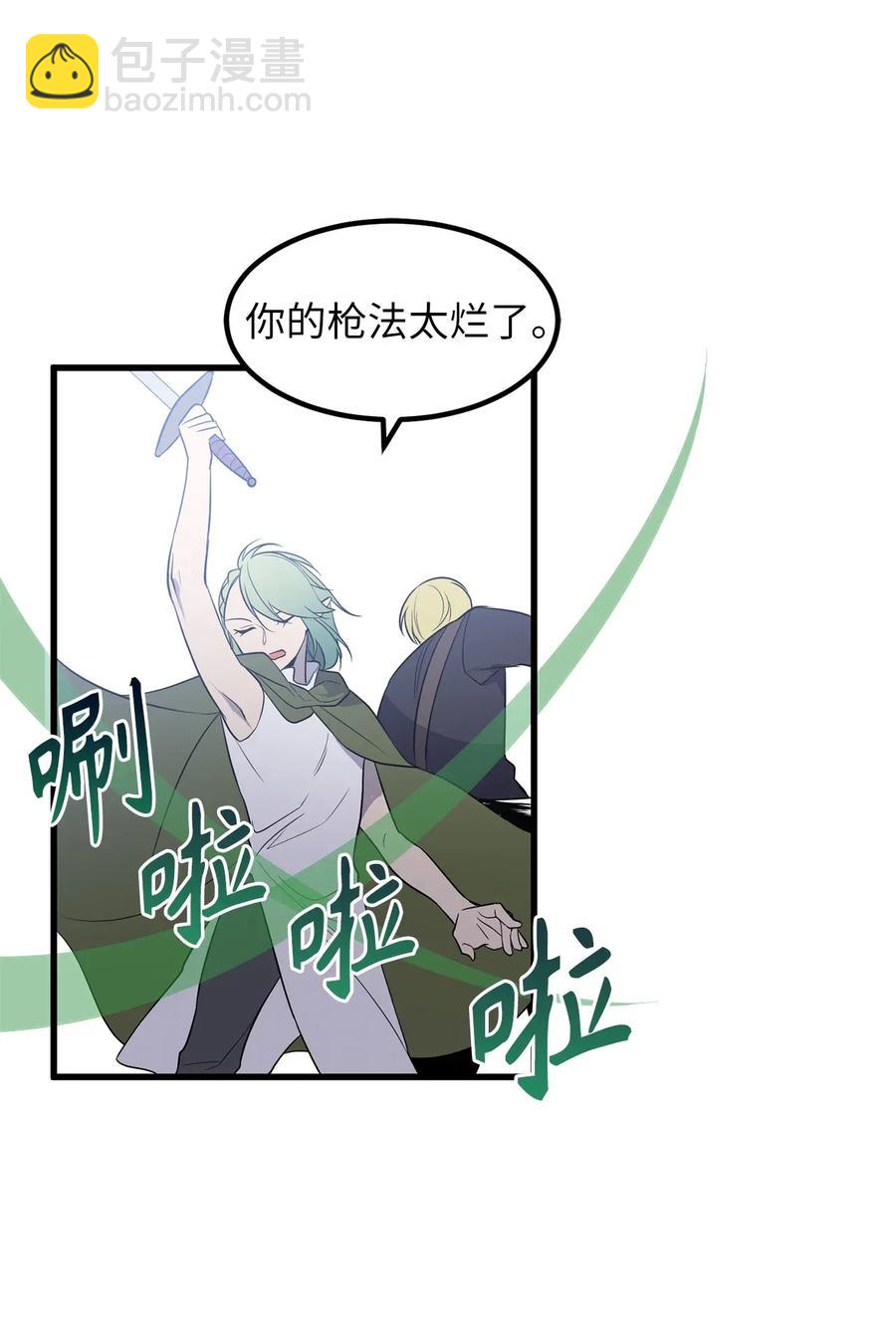《无限魔力初级剑士》39 我觉得你很熟悉 第11页