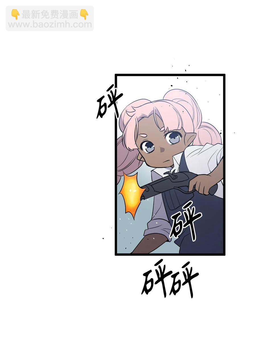 《无限魔力初级剑士》39 我觉得你很熟悉 第12页