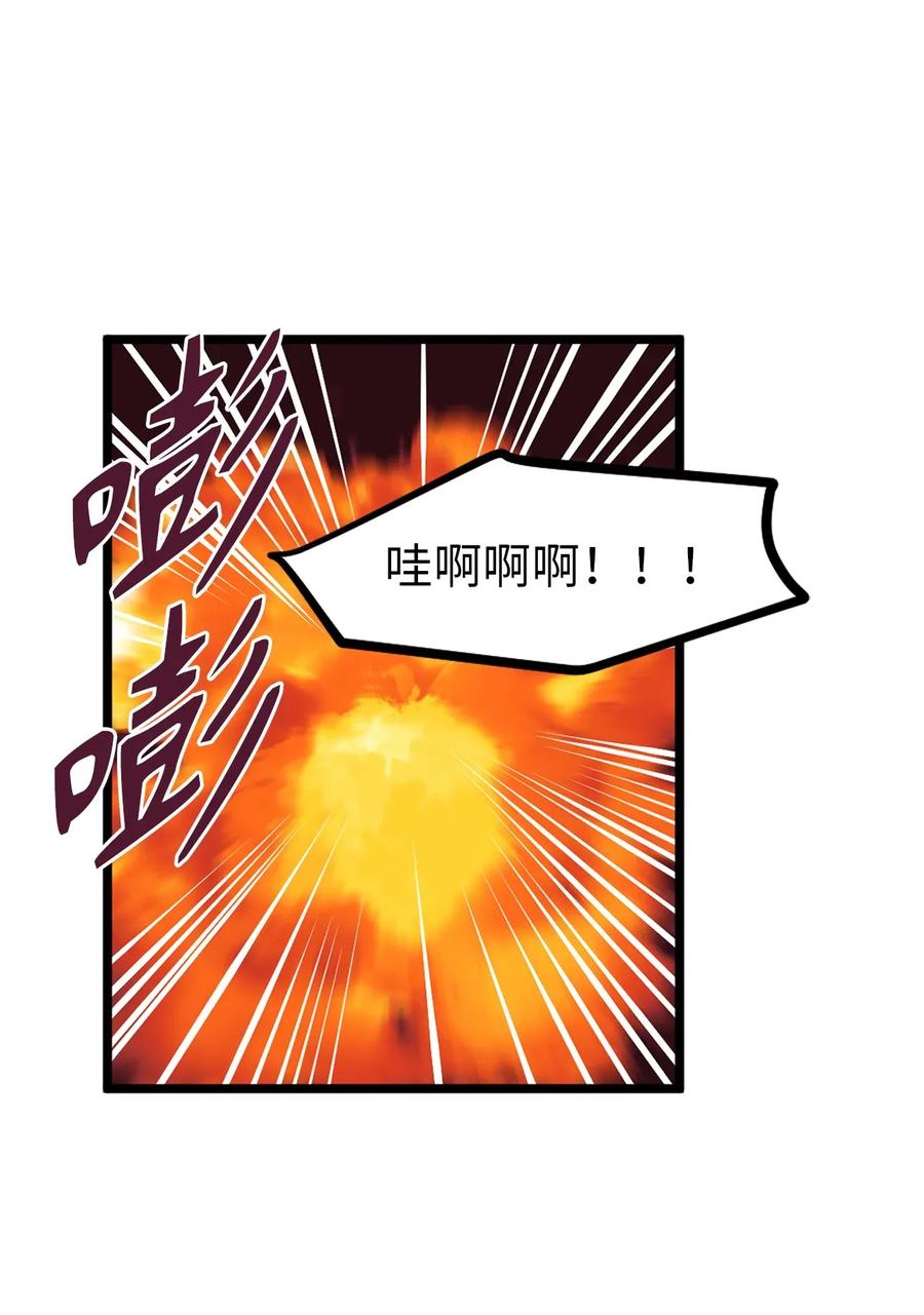 《无限魔力初级剑士》39 我觉得你很熟悉 第14页