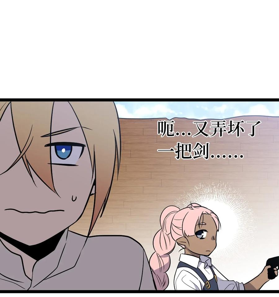《无限魔力初级剑士》39 我觉得你很熟悉 第15页