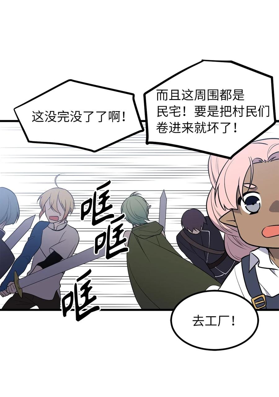 《无限魔力初级剑士》39 我觉得你很熟悉 第17页