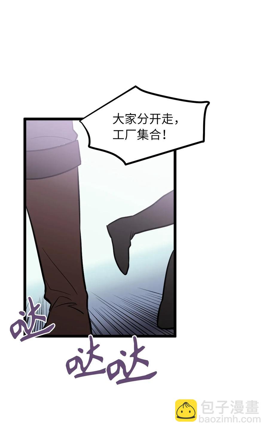 《无限魔力初级剑士》39 我觉得你很熟悉 第20页