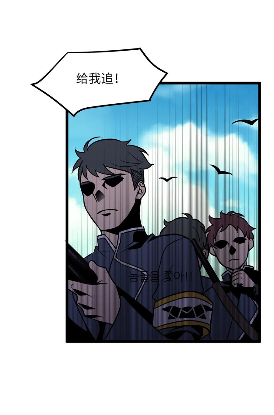 《无限魔力初级剑士》39 我觉得你很熟悉 第21页