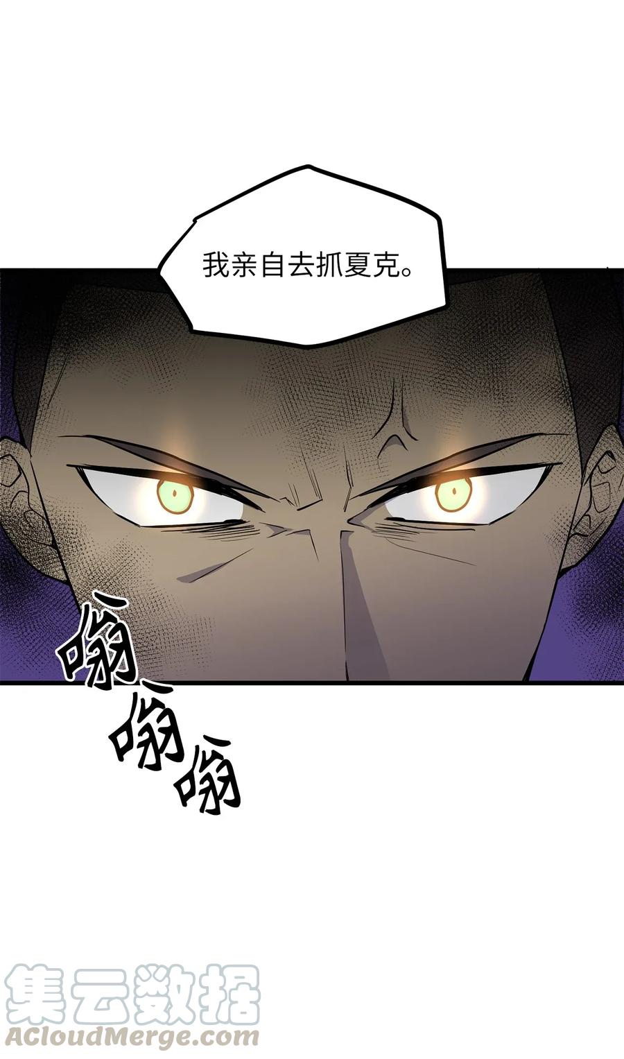 《无限魔力初级剑士》39 我觉得你很熟悉 第22页
