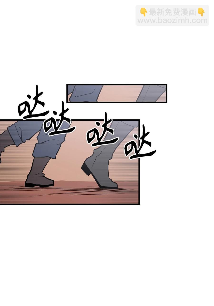 《无限魔力初级剑士》39 我觉得你很熟悉 第23页
