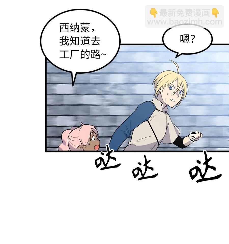 《无限魔力初级剑士》39 我觉得你很熟悉 第24页