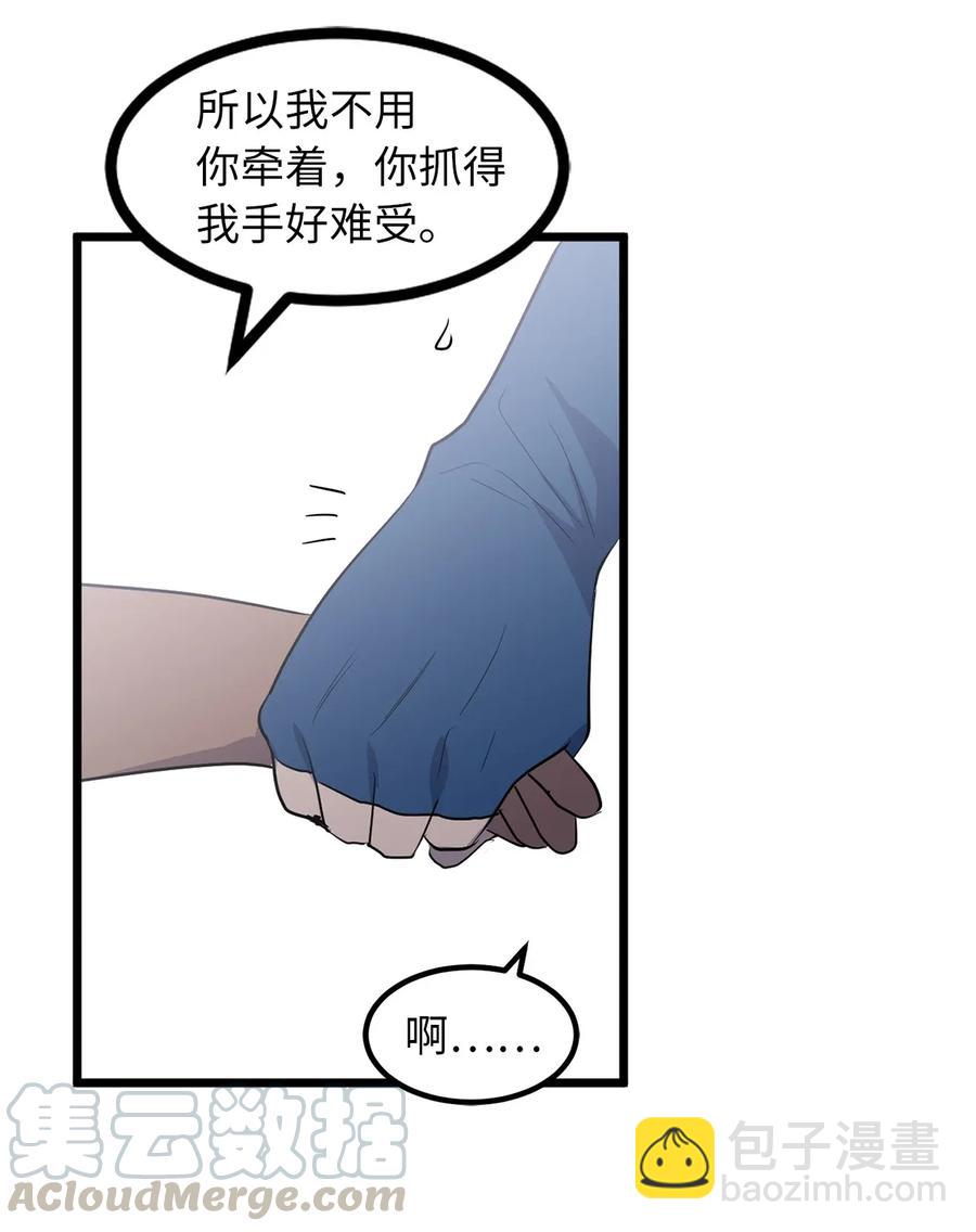 《无限魔力初级剑士》39 我觉得你很熟悉 第25页