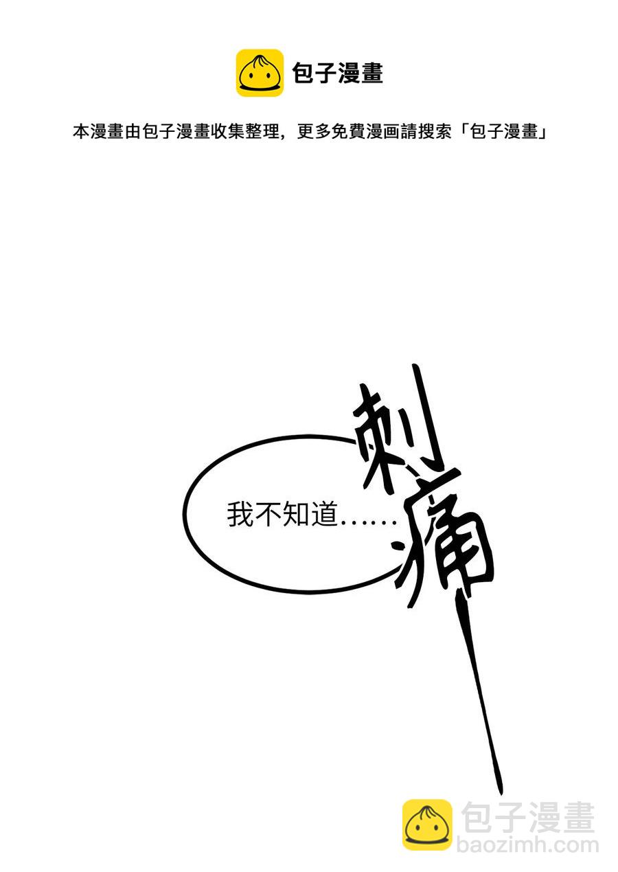 《无限魔力初级剑士》39 我觉得你很熟悉 第29页
