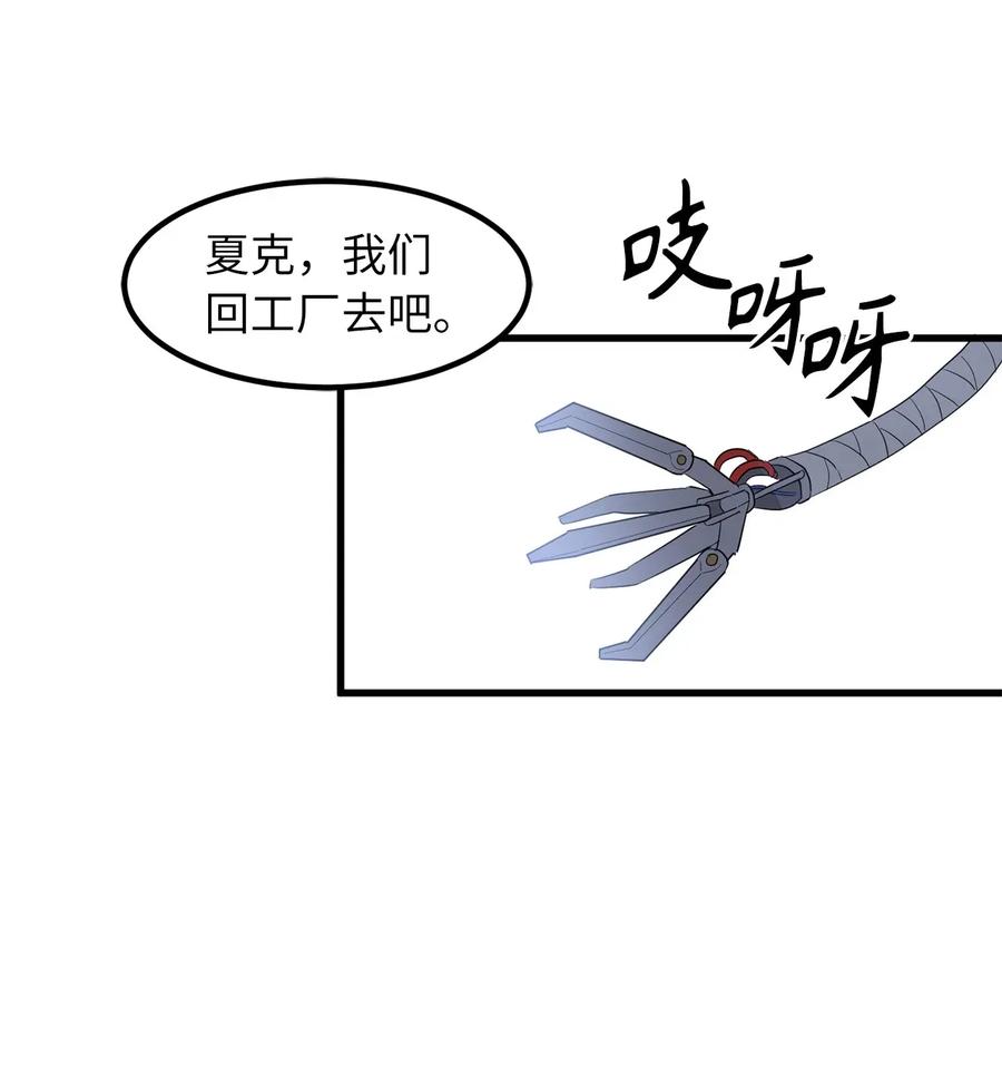 《无限魔力初级剑士》39 我觉得你很熟悉 第2页