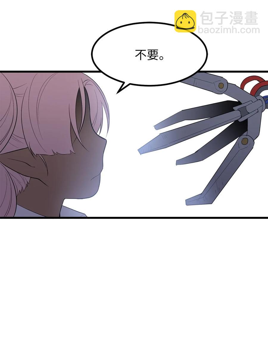《无限魔力初级剑士》39 我觉得你很熟悉 第3页