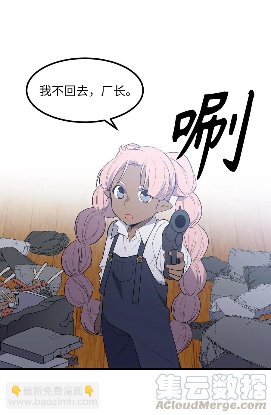 《无限魔力初级剑士》39 我觉得你很熟悉 第4页