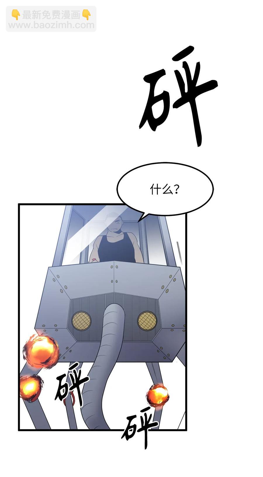 《无限魔力初级剑士》39 我觉得你很熟悉 第5页