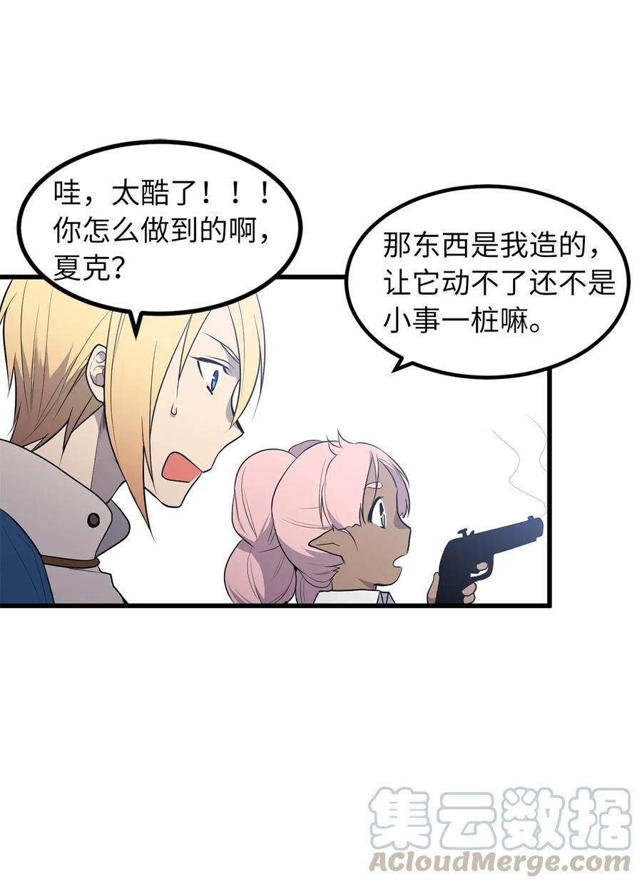 《无限魔力初级剑士》39 我觉得你很熟悉 第7页