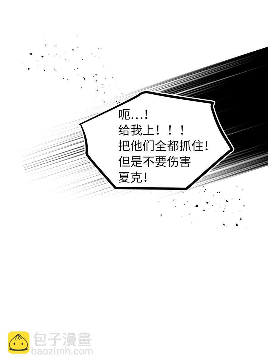 《无限魔力初级剑士》39 我觉得你很熟悉 第8页