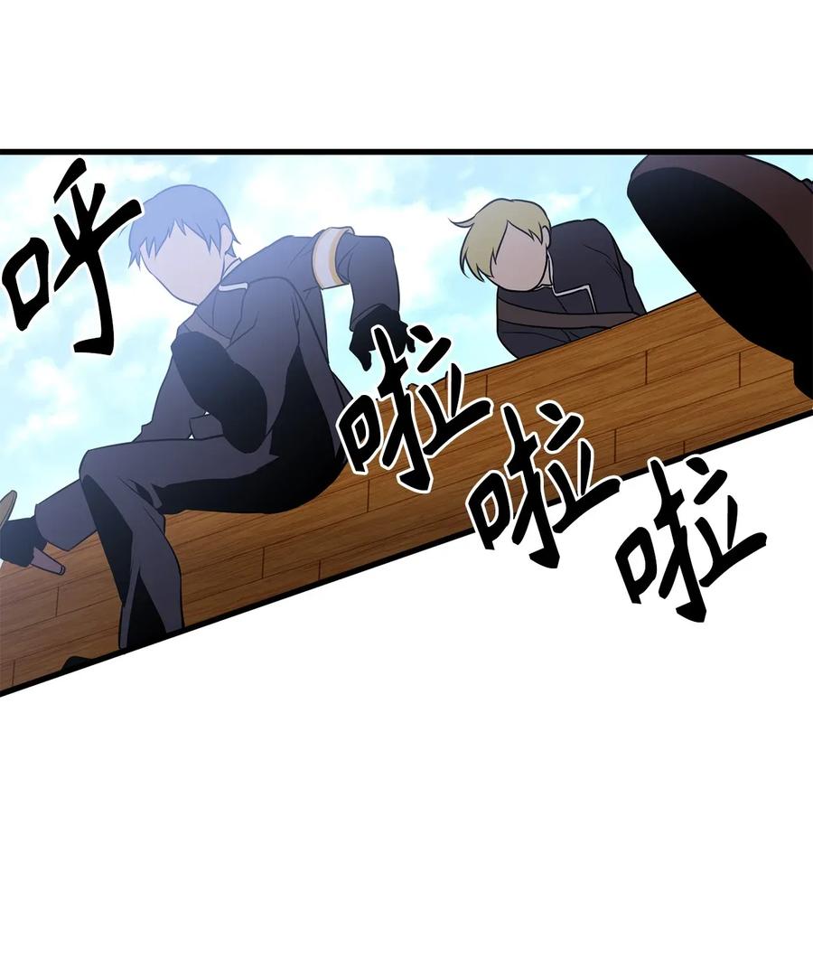 《无限魔力初级剑士》39 我觉得你很熟悉 第9页