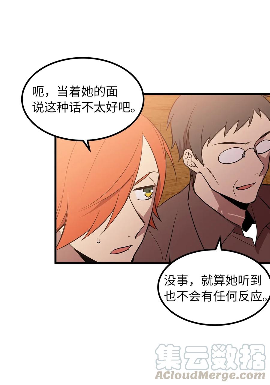 《无限魔力初级剑士》37 我要报复隆高！ 第13页