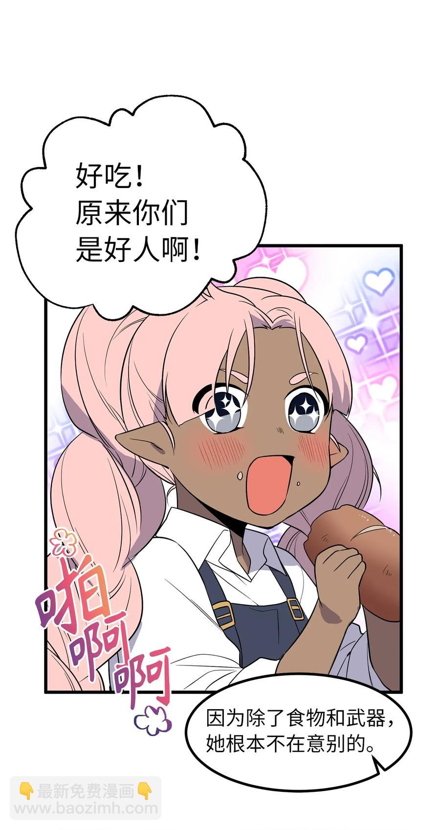 《无限魔力初级剑士》37 我要报复隆高！ 第14页