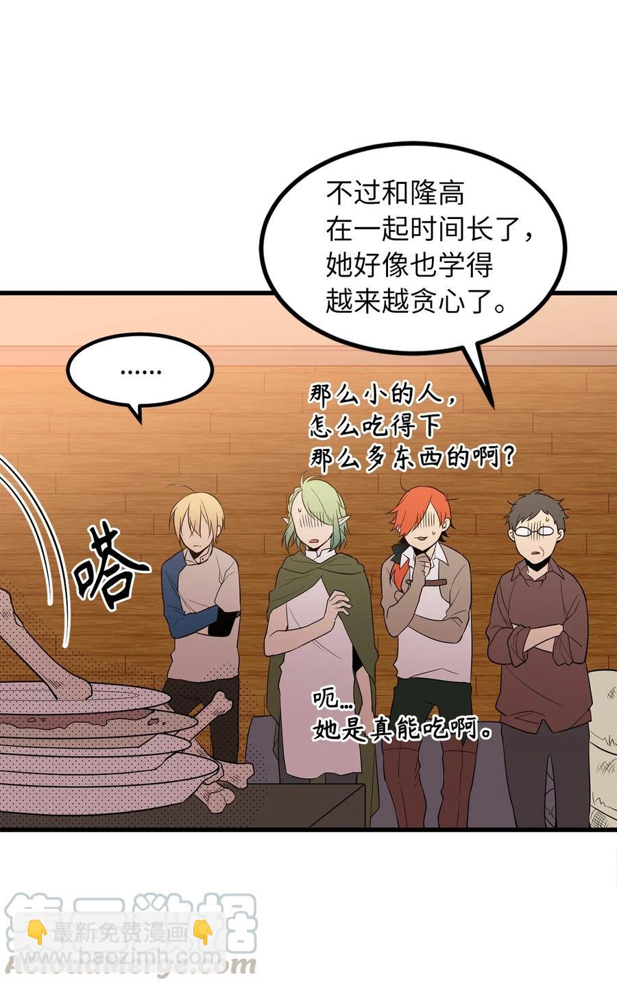 《无限魔力初级剑士》37 我要报复隆高！ 第16页