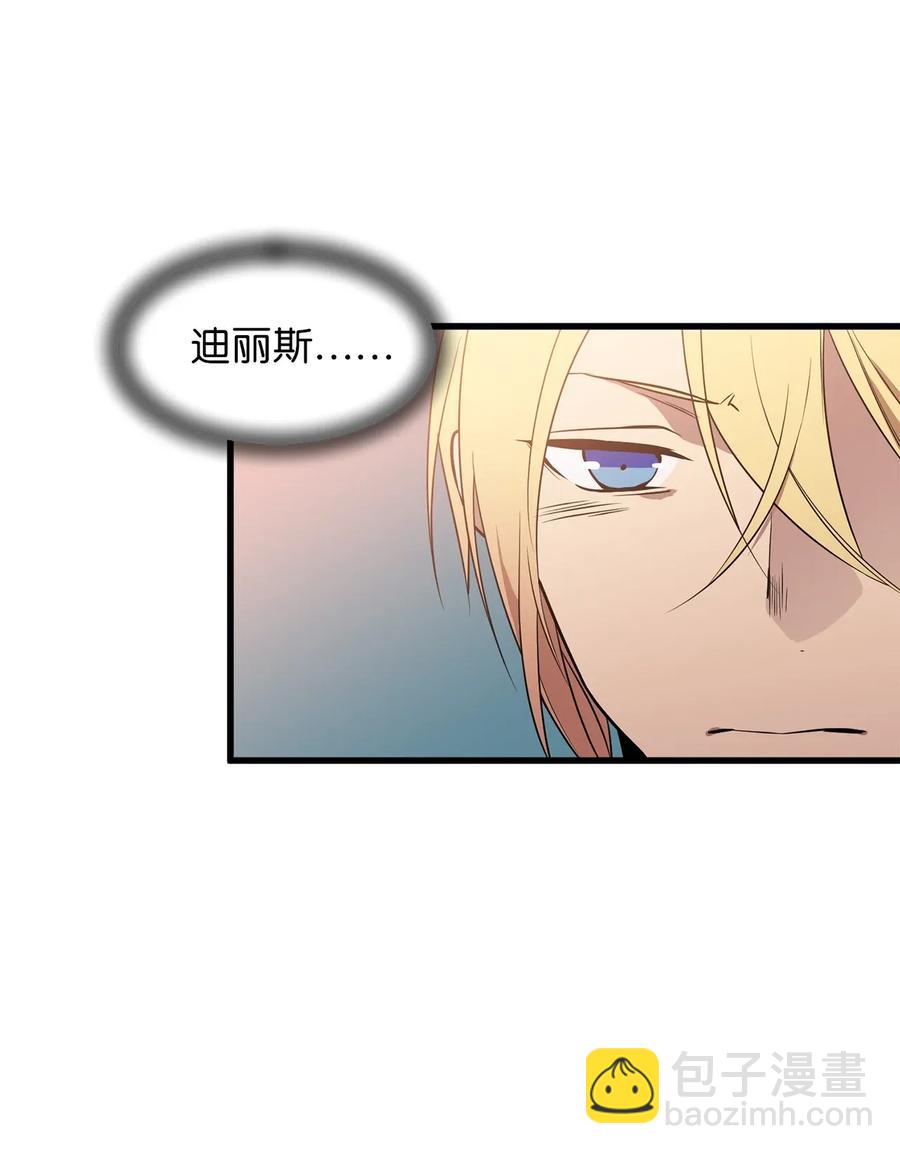 《无限魔力初级剑士》37 我要报复隆高！ 第17页