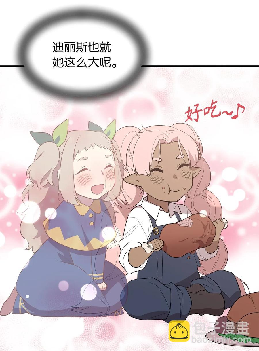《无限魔力初级剑士》37 我要报复隆高！ 第18页