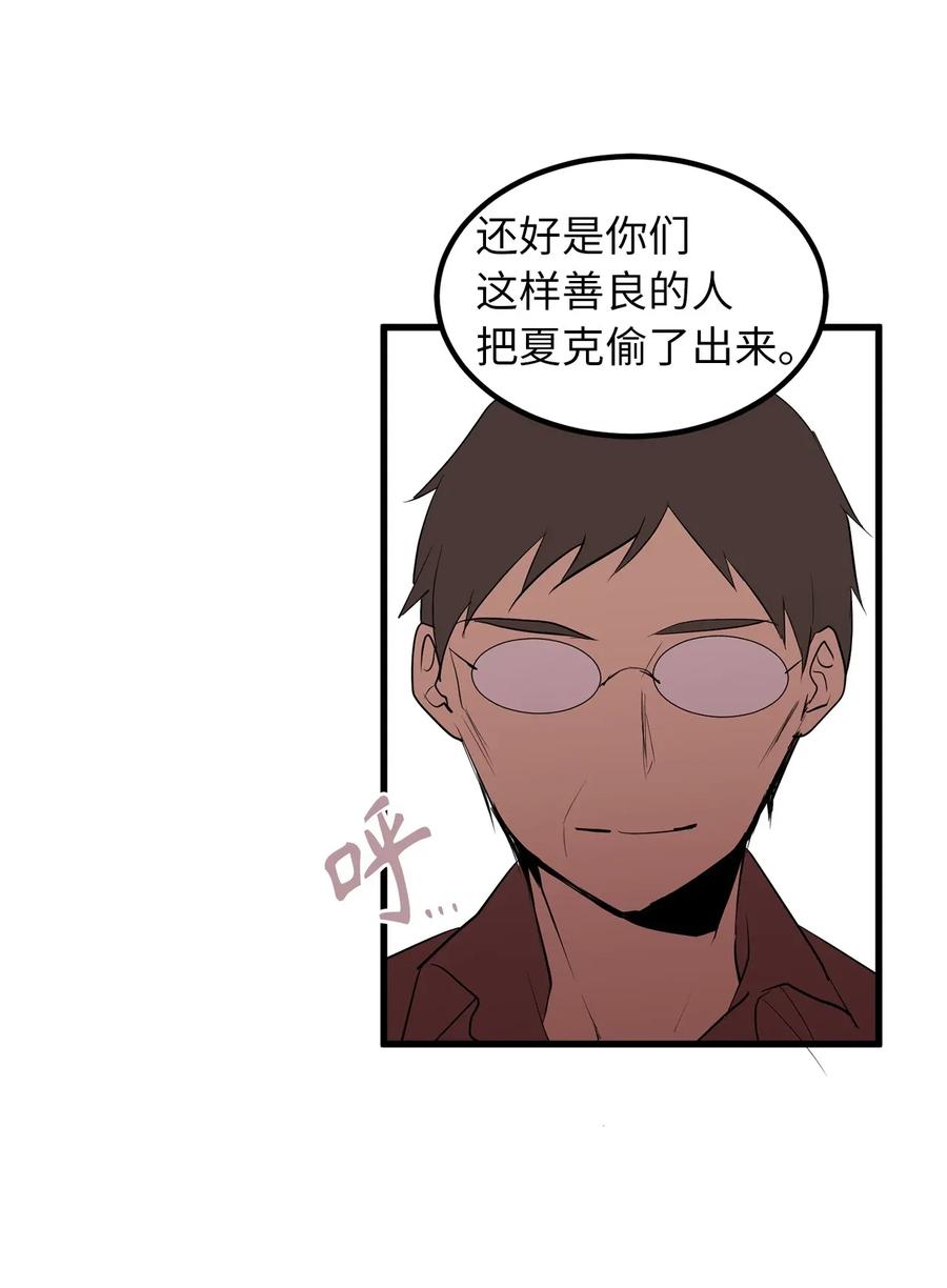 《无限魔力初级剑士》37 我要报复隆高！ 第21页