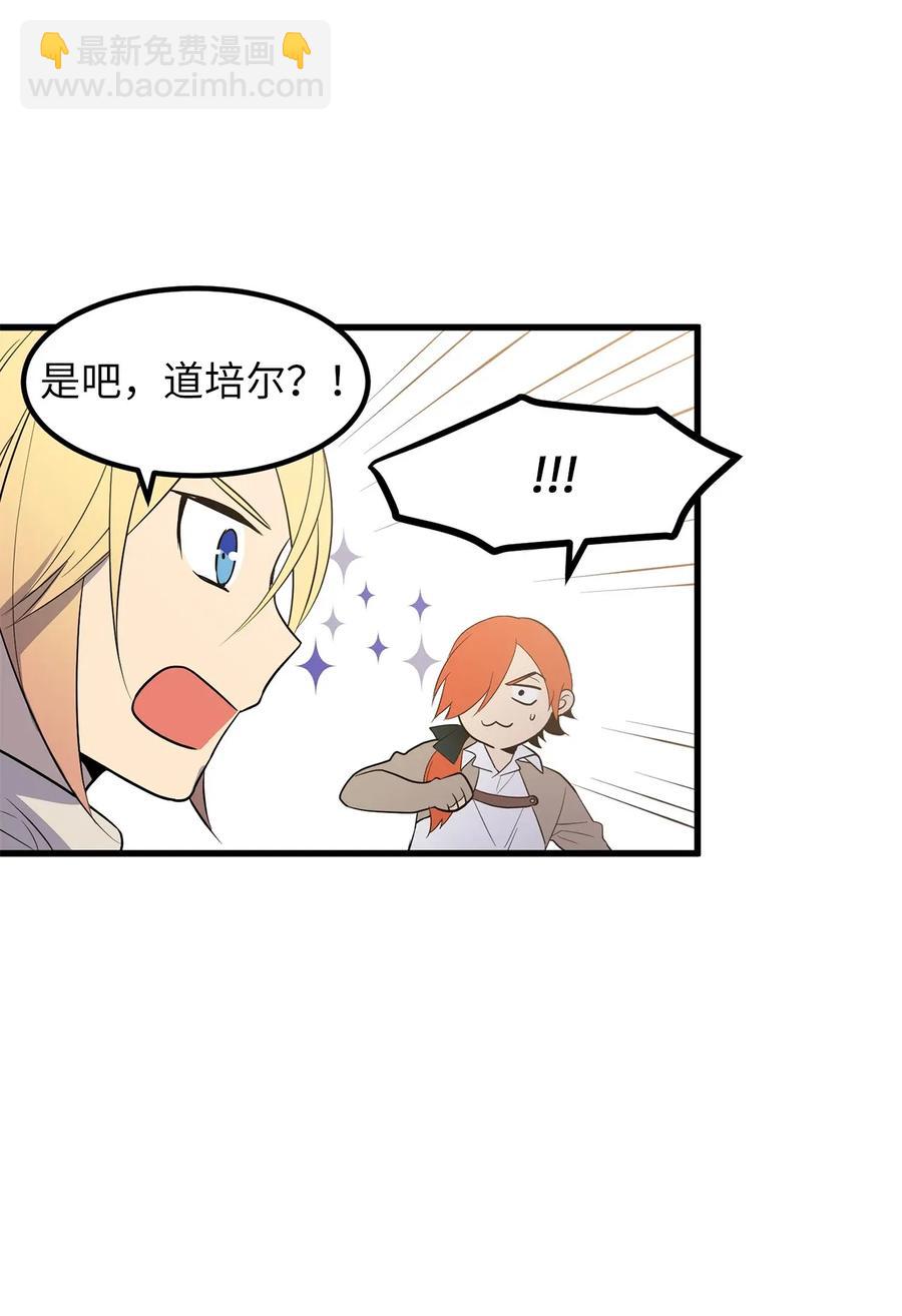 《无限魔力初级剑士》37 我要报复隆高！ 第26页